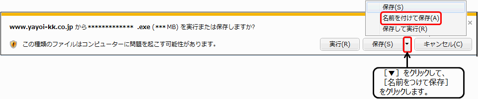 弥生会計 16 プロフェッショナル Ver.22.1.3』プログラムの