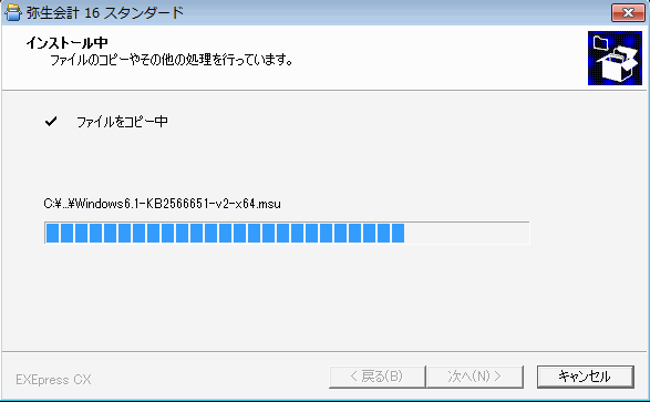 弥生会計 16 スタンダード Ver 22 1 3 プログラムのダウンロード ダウンロード サポート情報