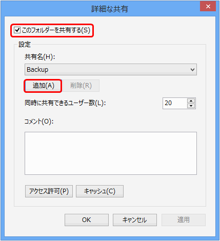 バックアップ や バックアップファイルの復元 でエラーメッセージが表示される Windows 8 1 の場合 サポート情報