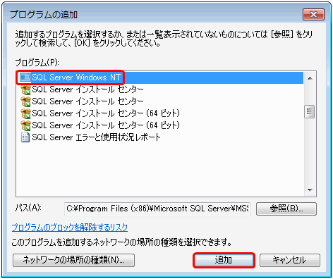 サーバーの通信設定の確認 Windows 7 Windows Server 08 R2 サポート情報