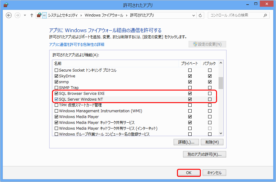 サーバーの通信設定の確認 Windows 8 1 Windows Server 12 12 R2 サポート情報