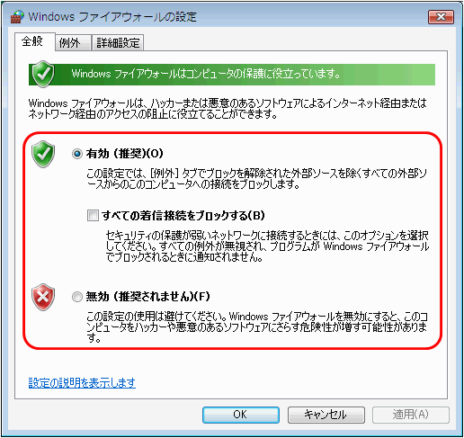 サーバーの通信設定の確認 Windows Server 08 弥生会計 サポート情報