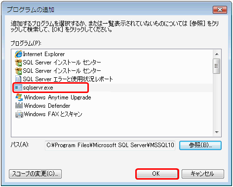 サーバーの通信設定の確認 Windows Server 08 弥生会計 サポート情報