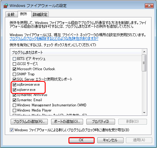 サーバーの通信設定の確認 Windows Server 08 弥生会計 サポート情報