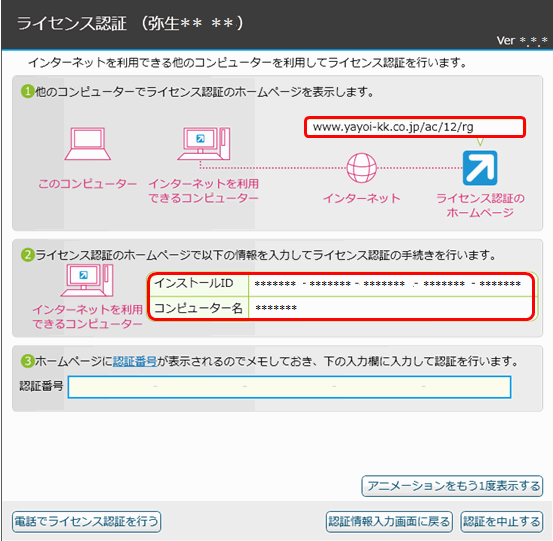 ライセンス認証 解除 で ライセンス認証サーバーに接続できませんでした と表示される サポート情報