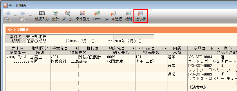 買得 とどくネ弥生 334403-2 郵便払込取扱票付納品書 加入者負担 2000枚入り 名入れ 社印あり