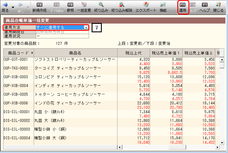 単価表記: 単価マーク 正しい – MICJT