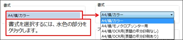 青色申告決算書 収支内訳書の印刷 弥生会計 サポート情報